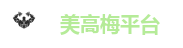 美高梅